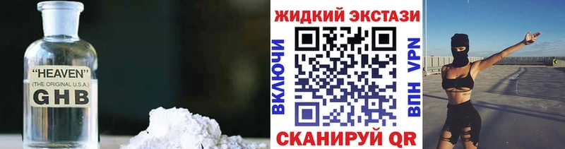 что такое   сайты даркнета наркотические препараты  Бутират 99%  Солигалич 