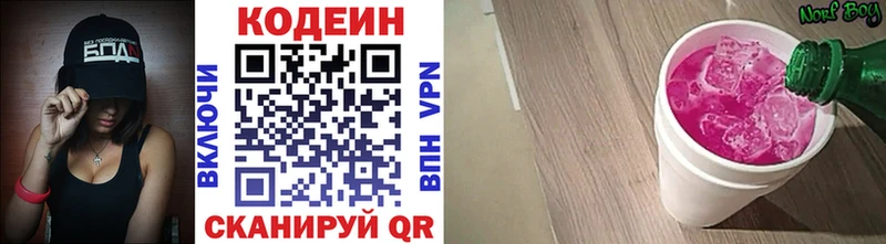 МЕГА как войти  Солигалич  Codein напиток Lean (лин) 