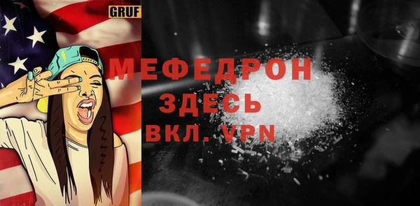 меф VHQ Алексин