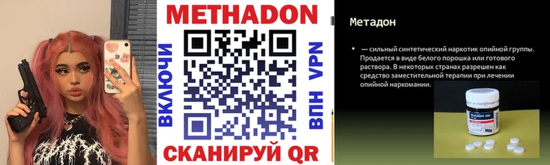 Метадон methadone  omg онион  Солигалич 